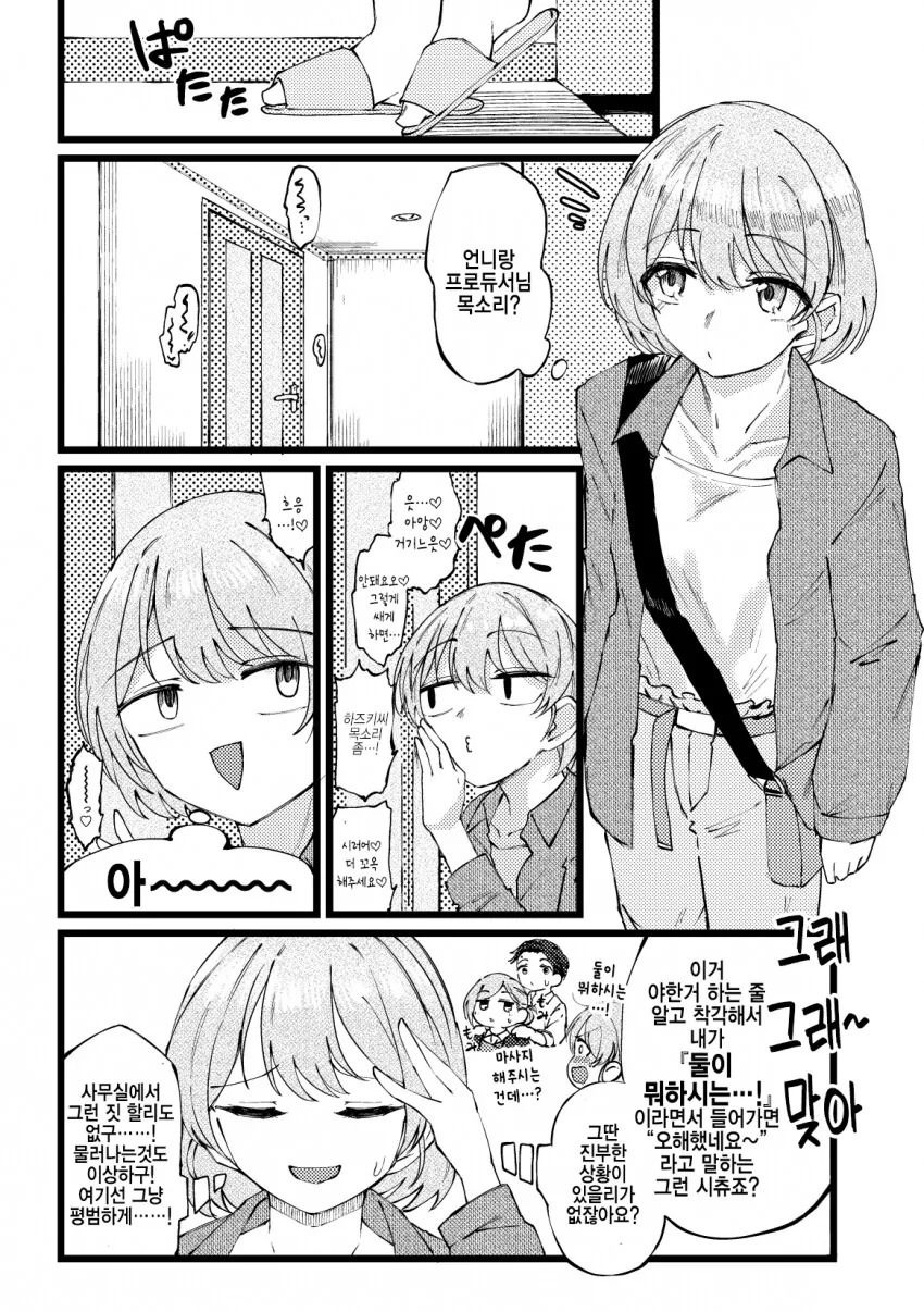 이사떡 돌리는 만화.manga 대표 이미지