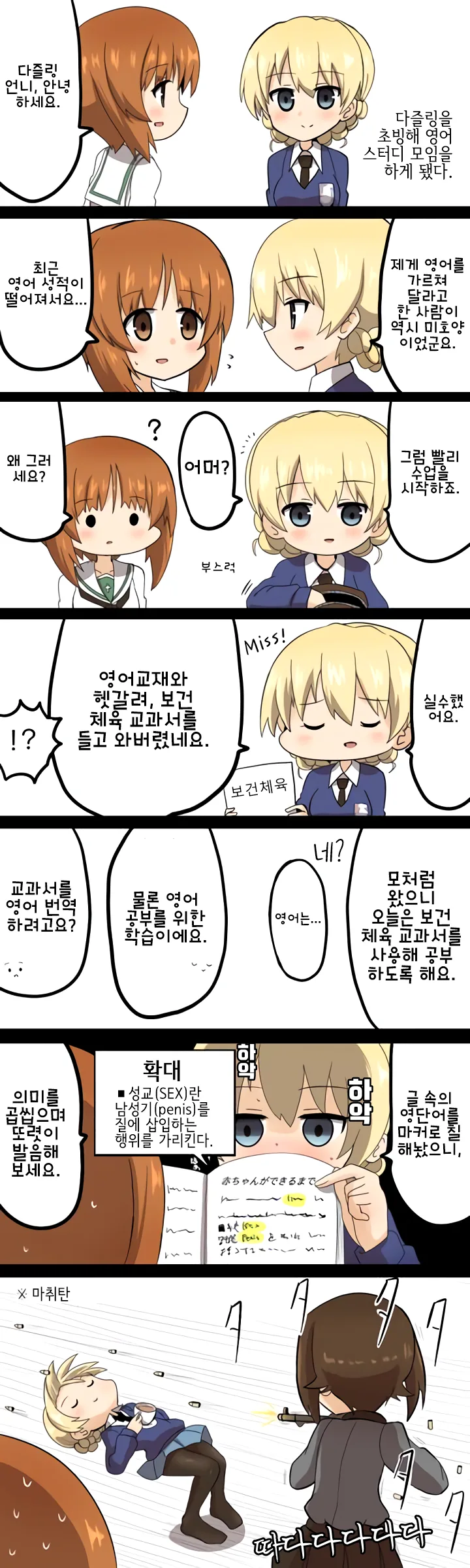 주옥 같은 명대사를 남겼던 딸딸이 만화 대표 이미지