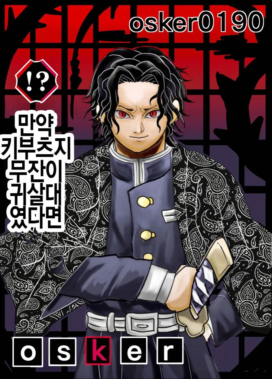 경호 임무를 맡게 된 최강의 킬러 만화 대표 이미지