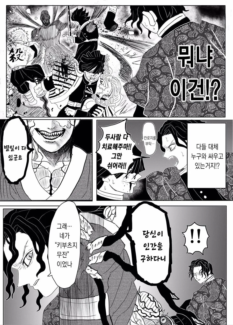manga_1961639_008.webp