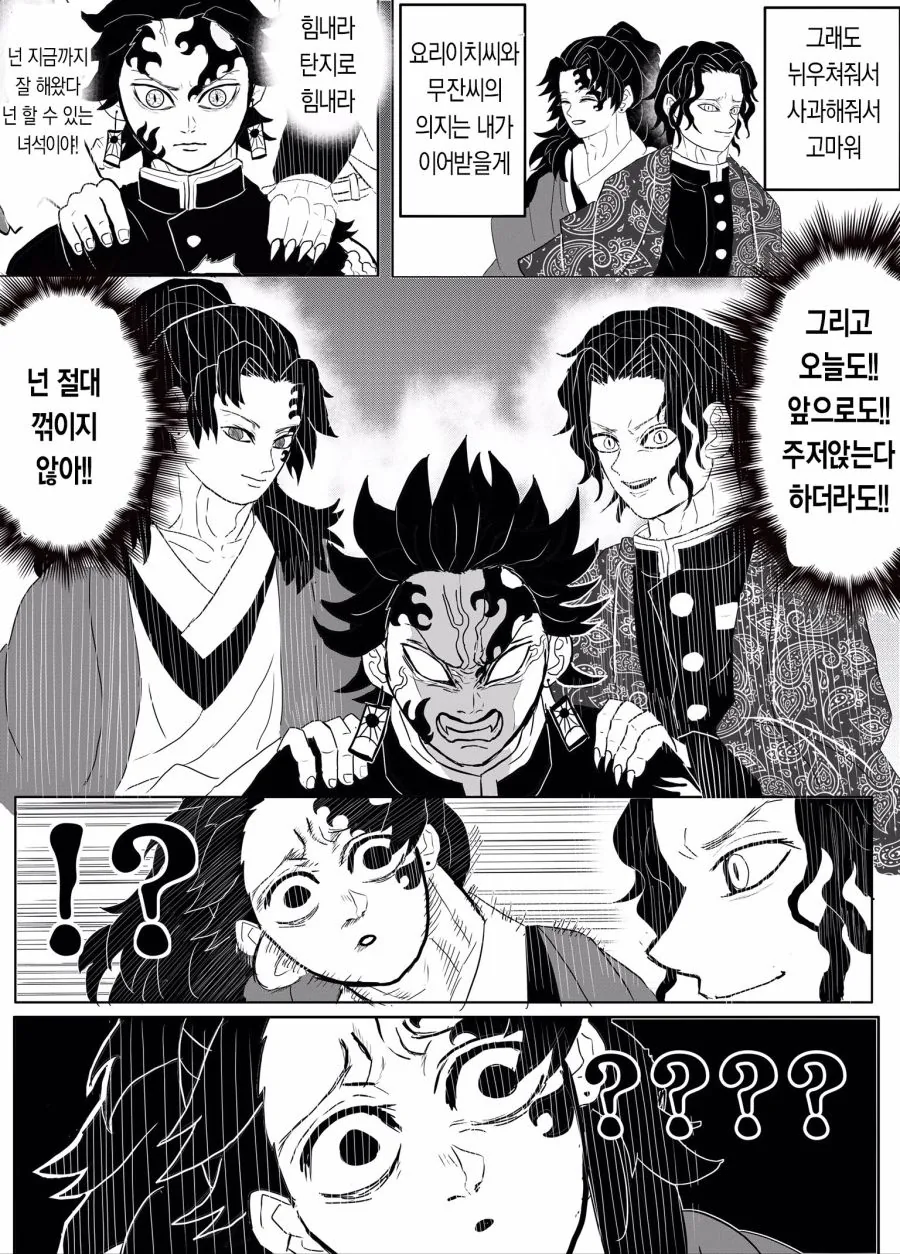 manga_1961639_016.webp