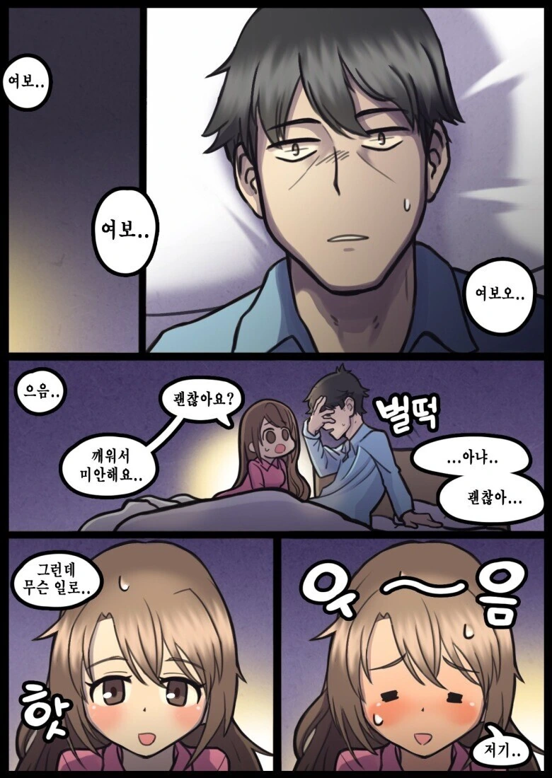 세상에서 가장 아름다운 사람인 만화 대표 이미지
