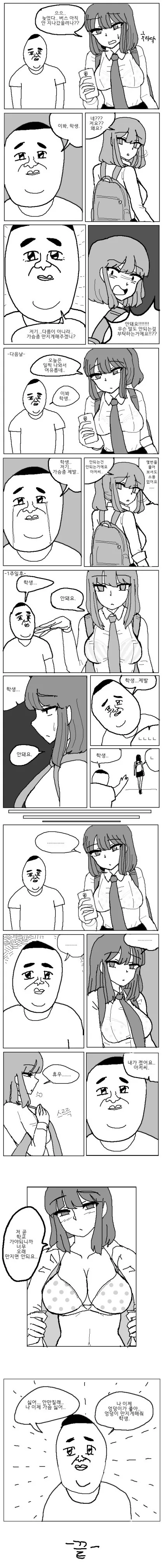버튜버)친한 아오와 카나데.comic 대표 이미지