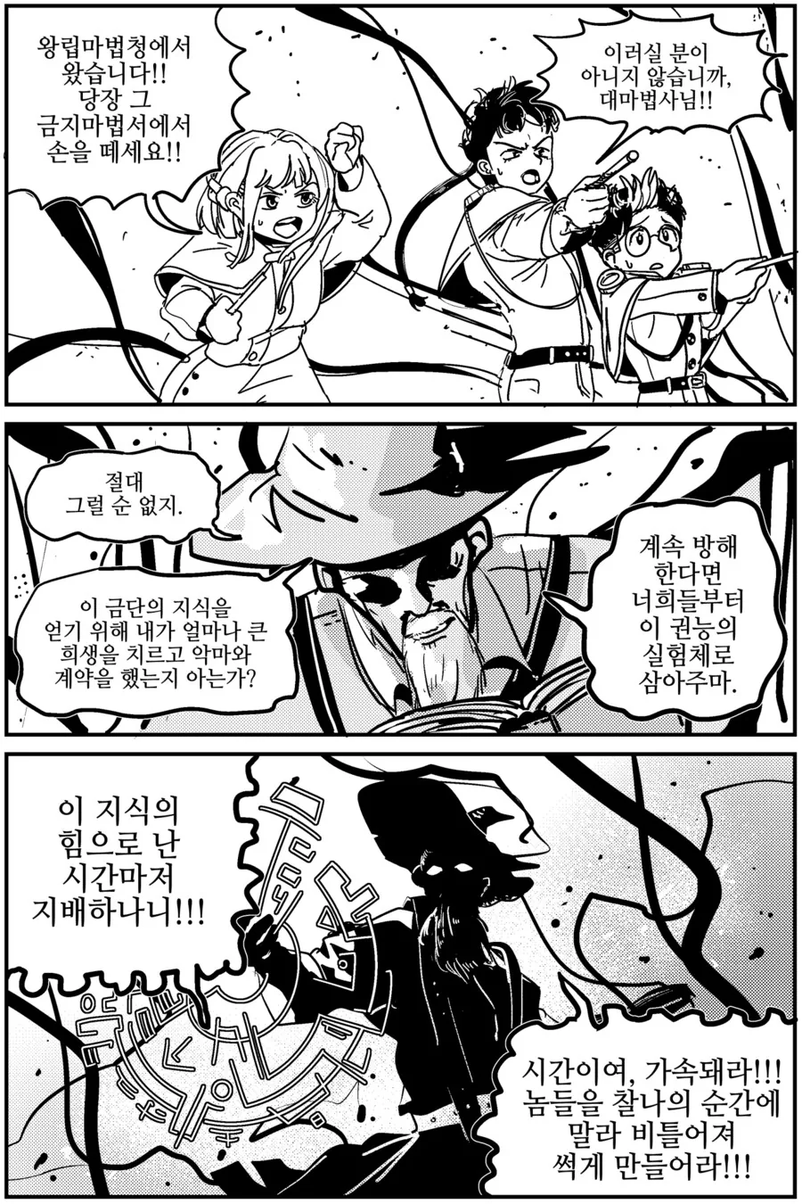 만화로 그려진 아Q정전 결말.manhwa 대표 이미지