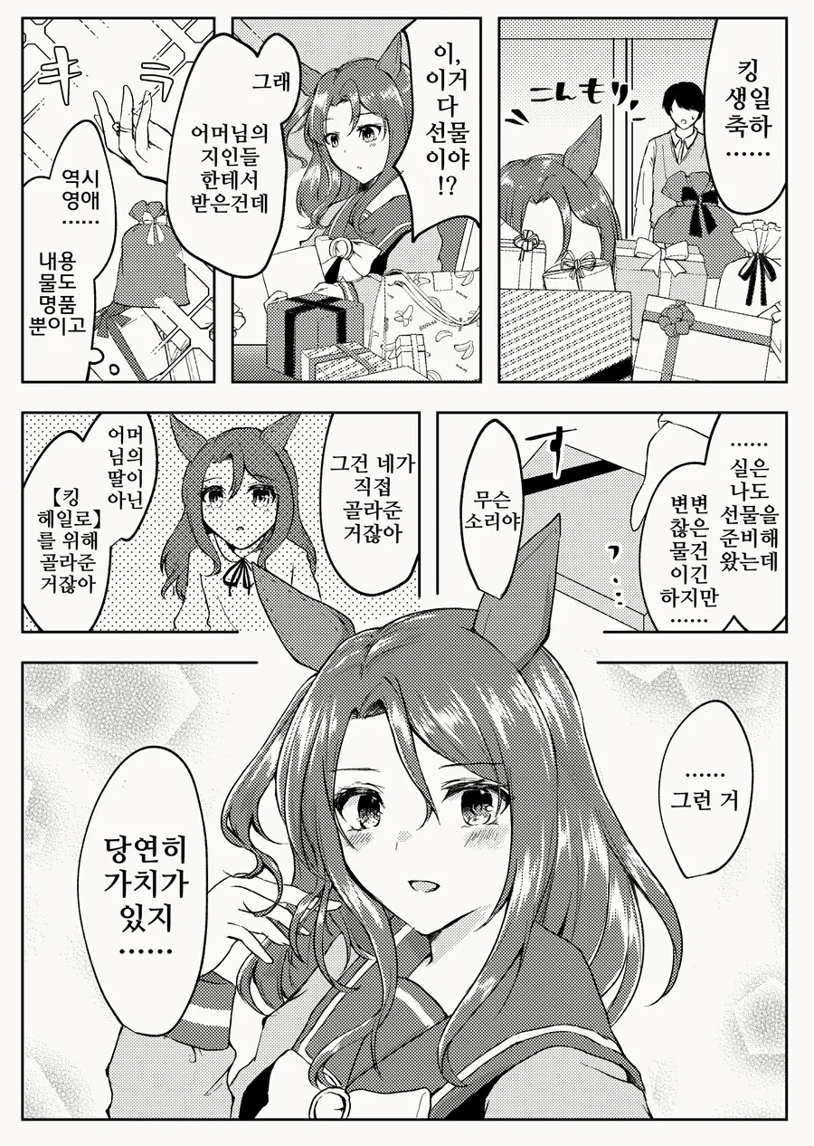 @)갑작스러운 상황에 처해지는manga 대표 이미지