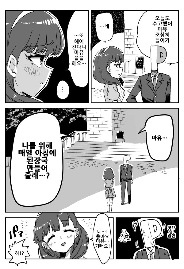 미친 왕녀가 구국의 영웅 토벌을 지시해왔다.manhwa 대표 이미지