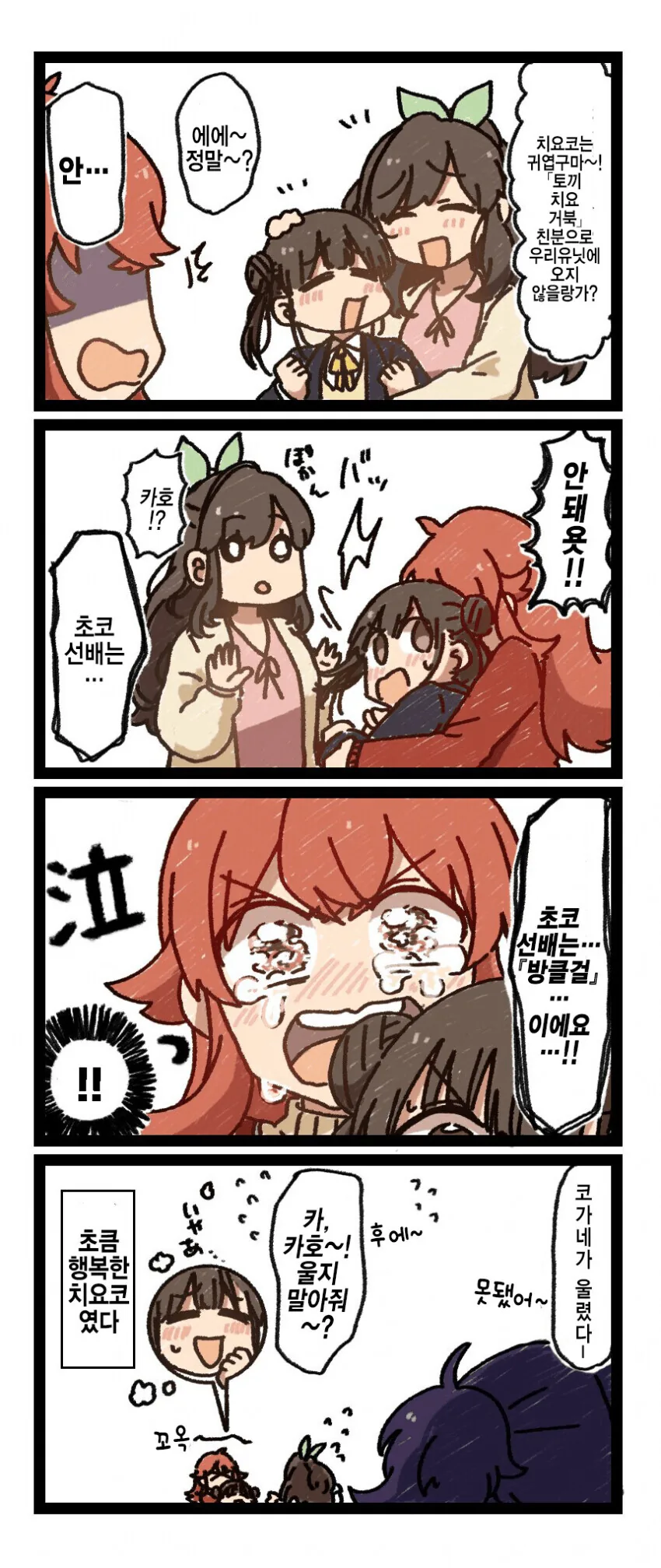 얀데레 학교 선배에게 처절하게 굴복당하는.manga 대표 이미지