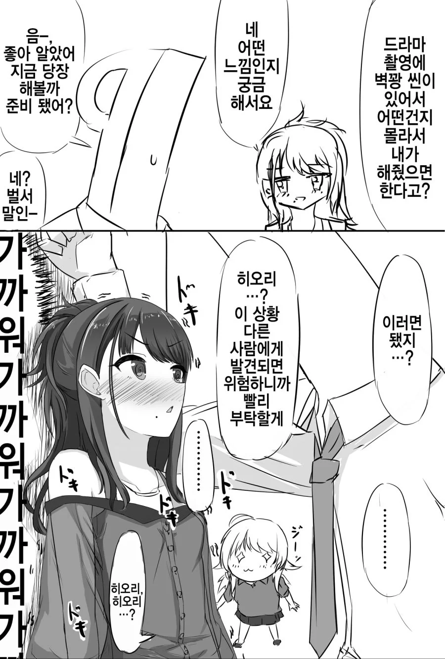 포켓몬) 질투하는 쟝고.manhwa 대표 이미지