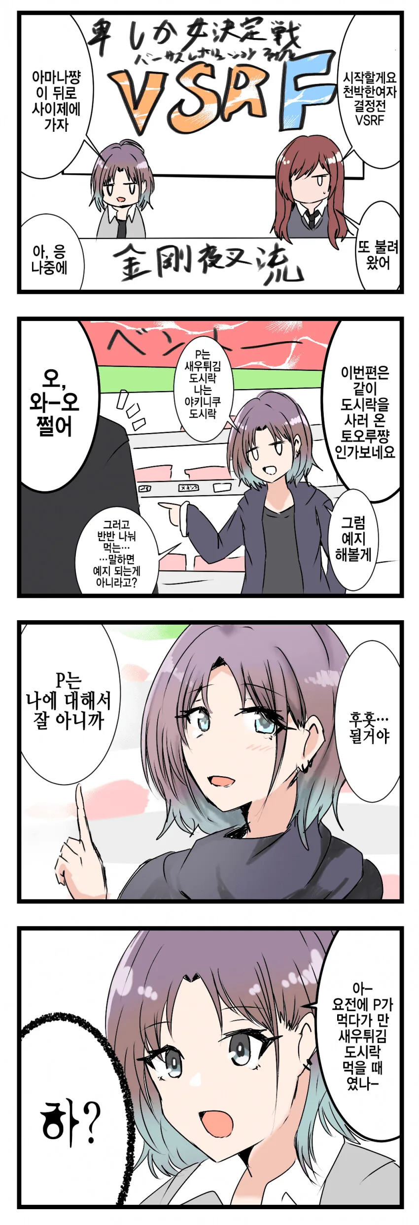 어릴 때 헤어진 소꿉친구 알고보니 남자인 클리셰 Mangga 대표 이미지