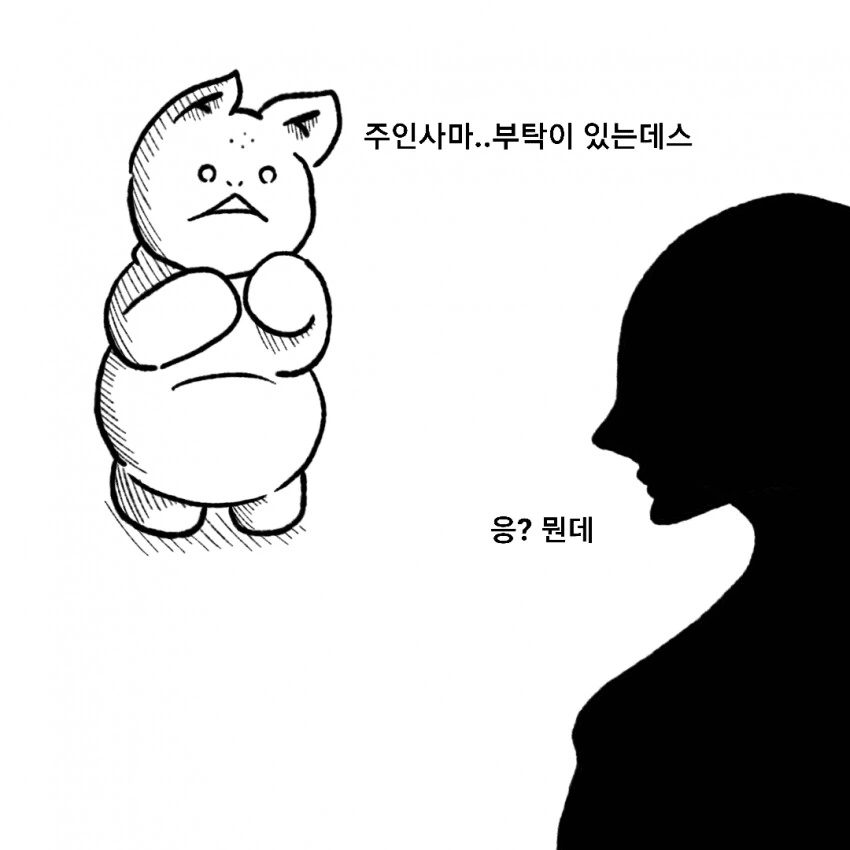 이기면 매니저를 받아간다는.manga 대표 이미지