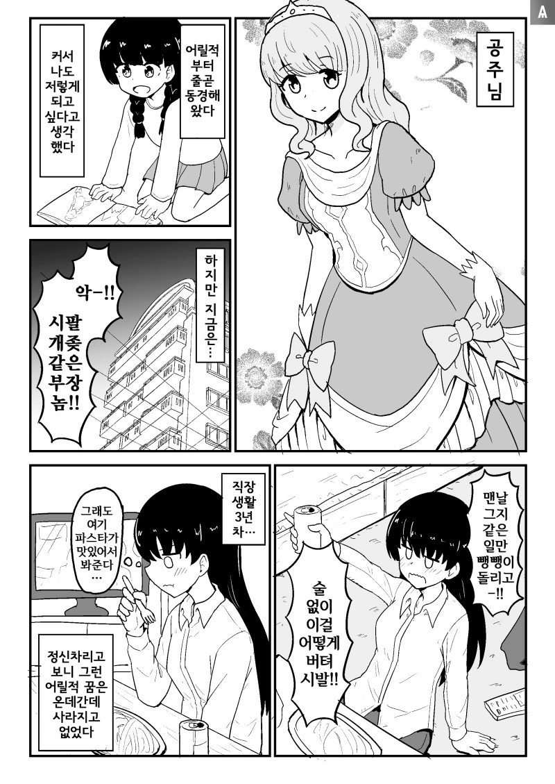 말딸, 핫산) 25세 성인이 된 담당 우마무스메. 대표 이미지