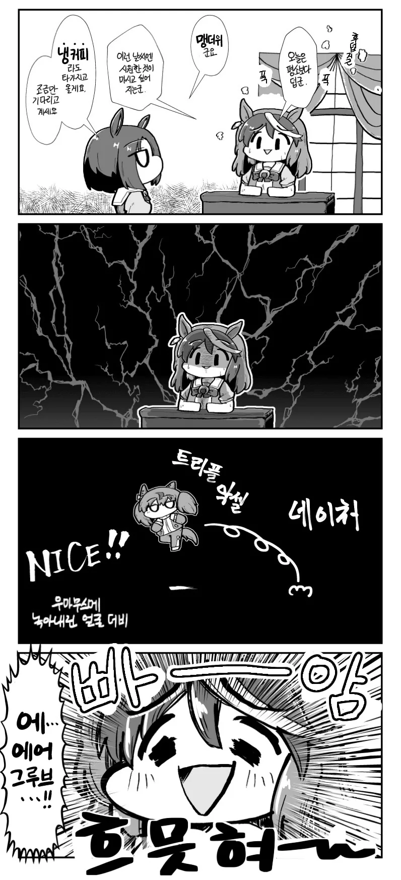 마법소녀에서 나온 문어 대표 이미지