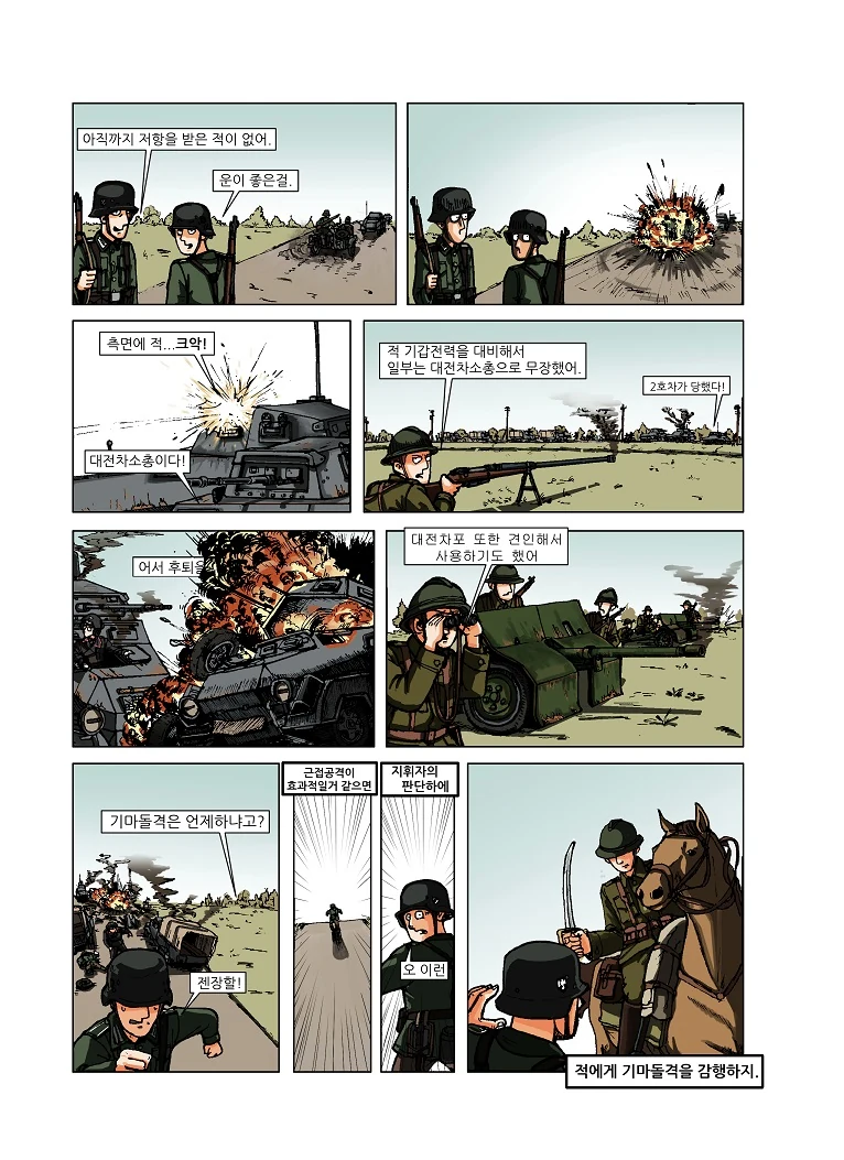 manga_2223961_008.webp