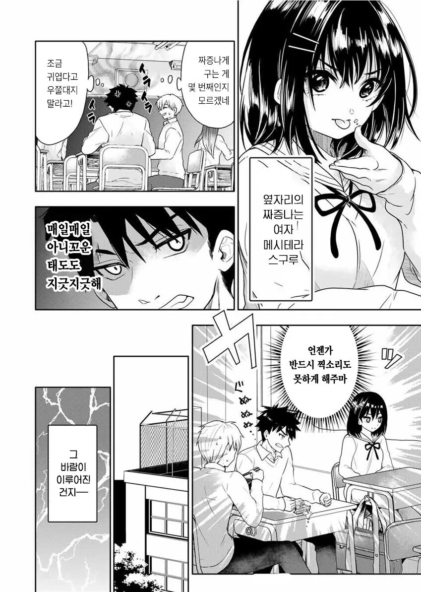 manga_2249233_002.webp