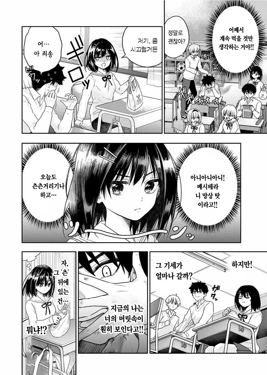 manga_2249233_006.webp