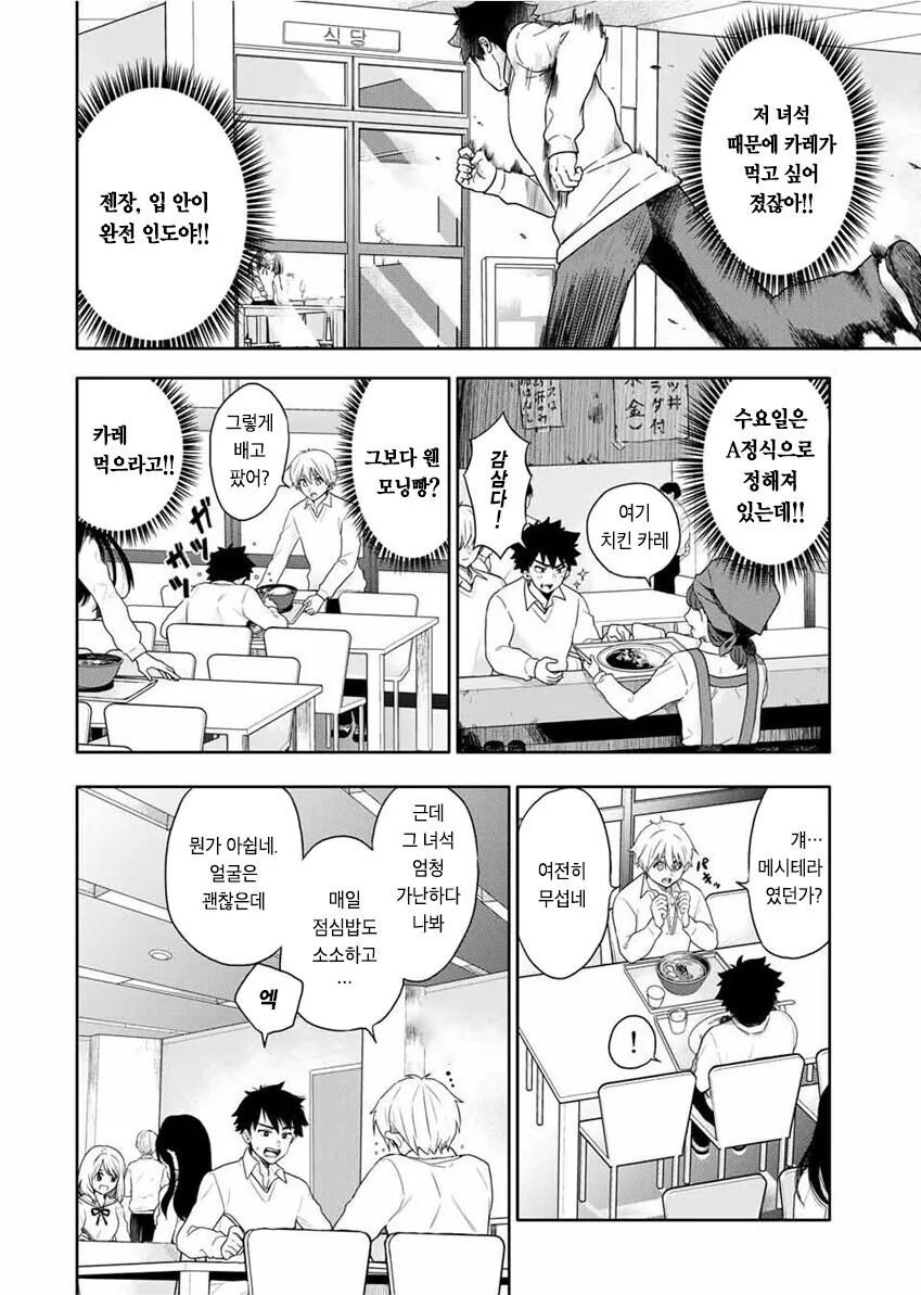 manga_2249233_007.webp
