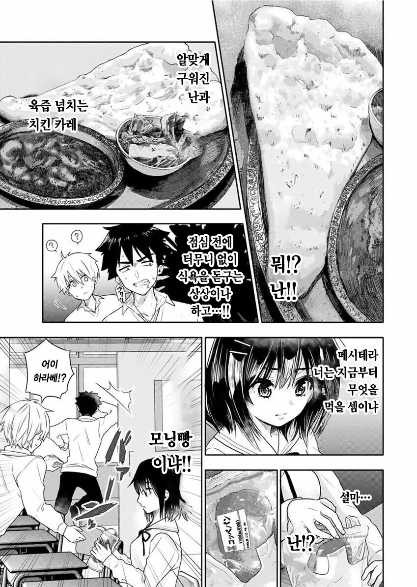 manga_2249233_008.webp