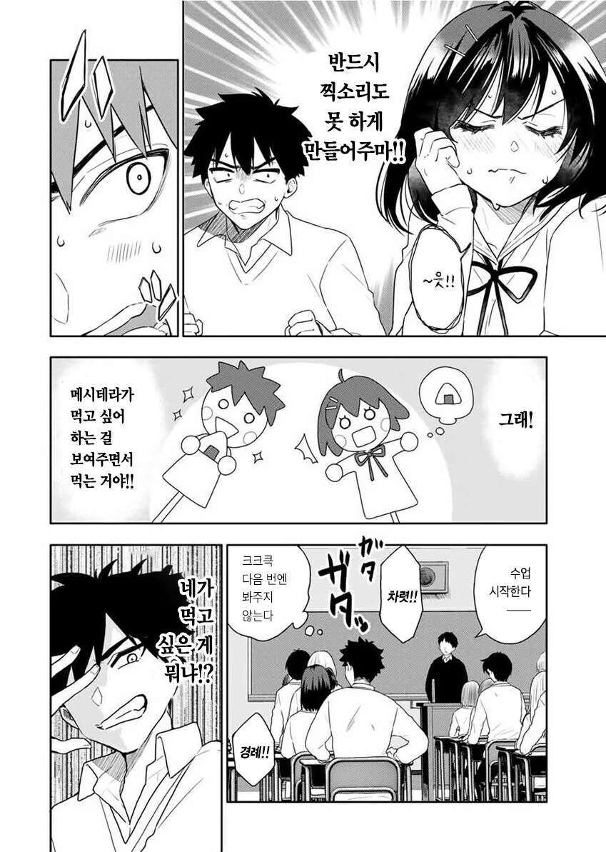 manga_2249233_014.webp