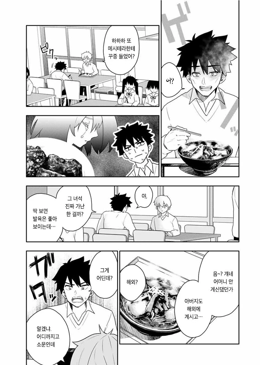 manga_2249233_017.webp