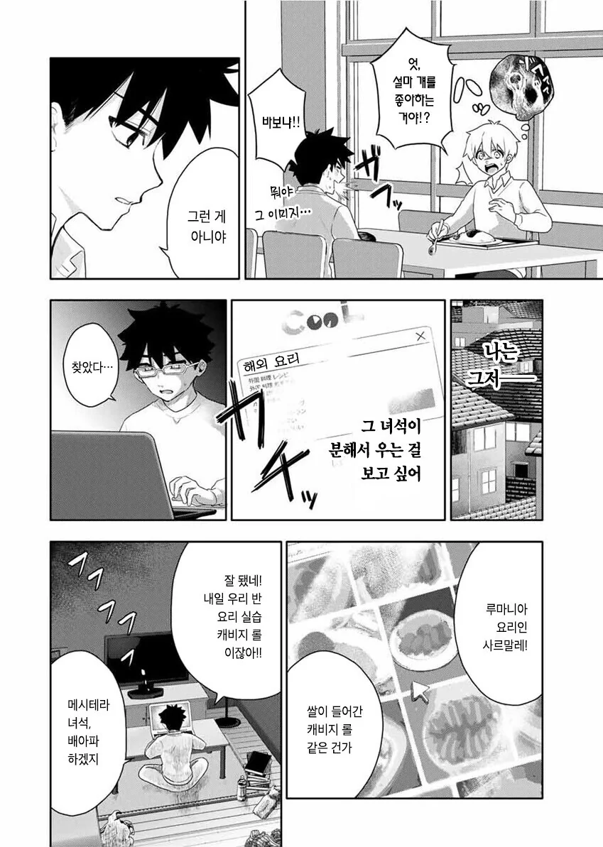 manga_2249233_018.webp
