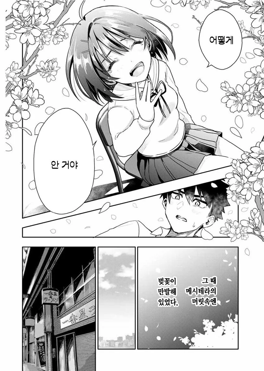 manga_2249233_022.webp
