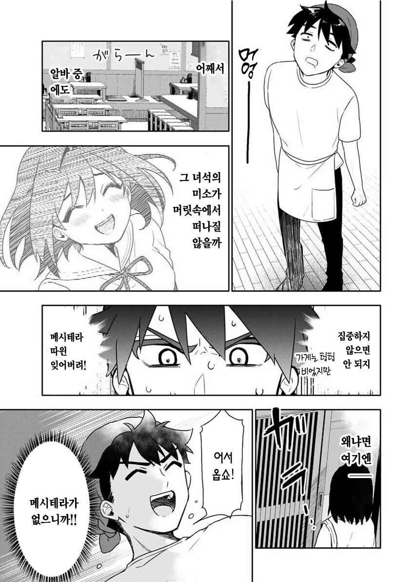 manga_2249233_023.webp