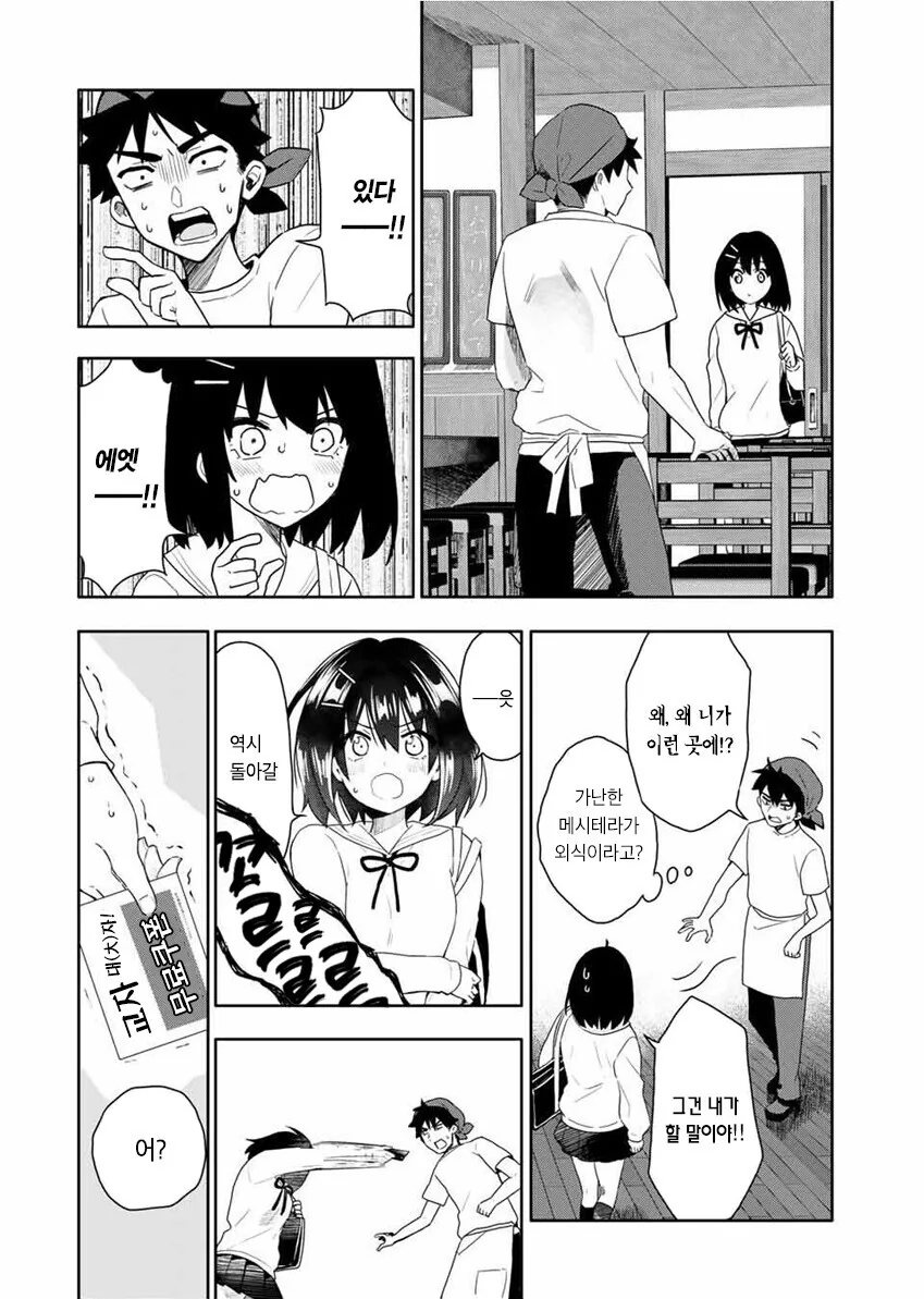 manga_2249233_024.webp
