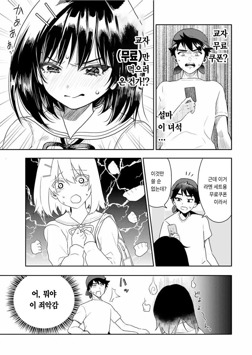 manga_2249233_025.webp