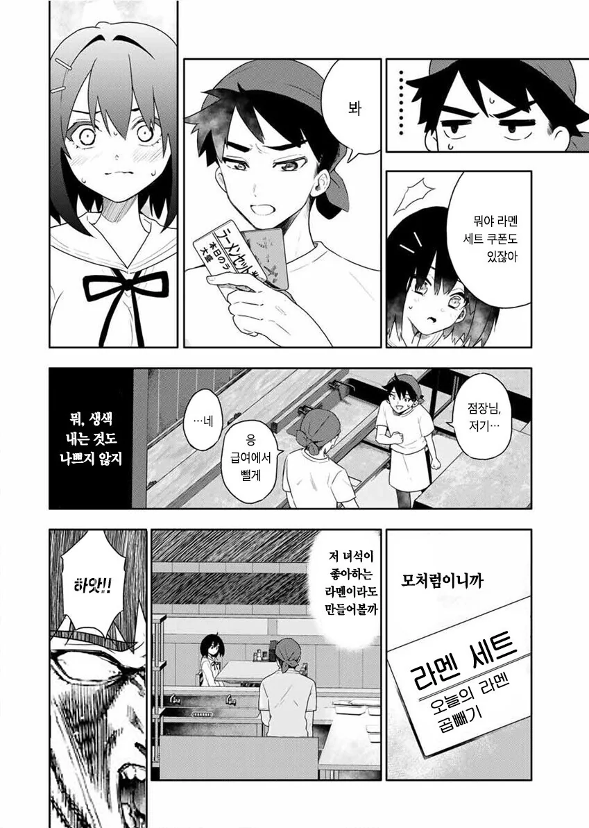 manga_2249233_026.webp