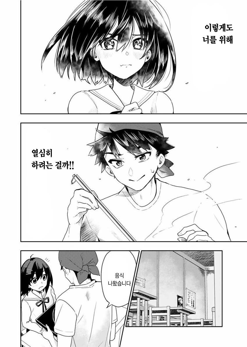manga_2249233_028.webp