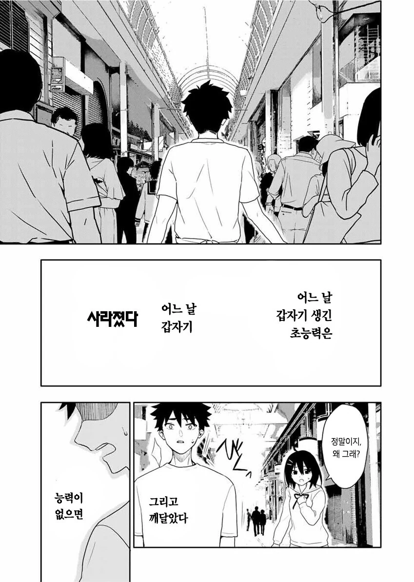 manga_2249233_033.webp
