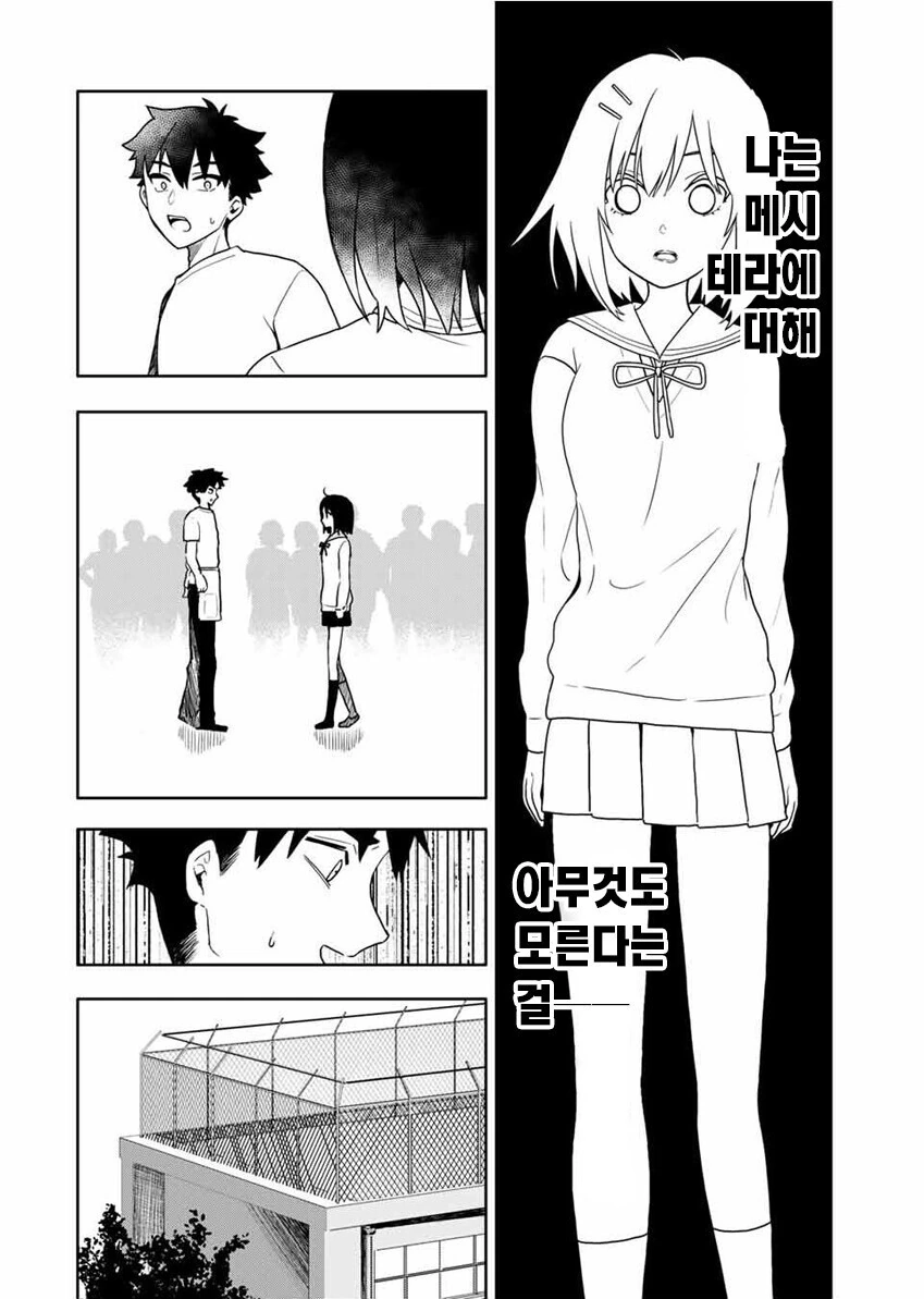 manga_2249233_034.webp