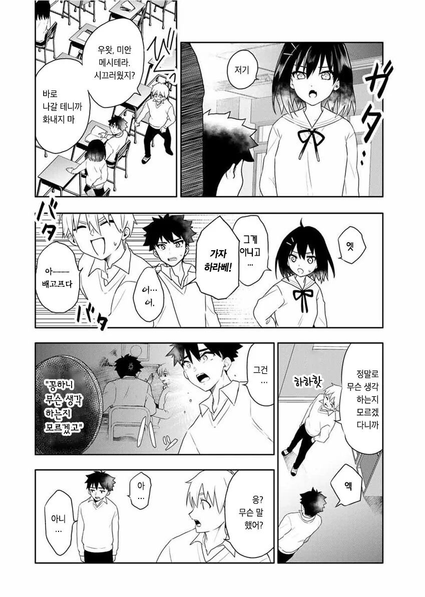 manga_2249233_035.webp