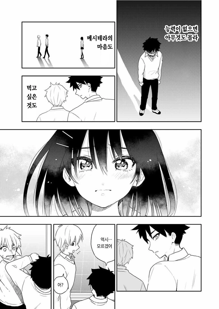 manga_2249233_037.webp