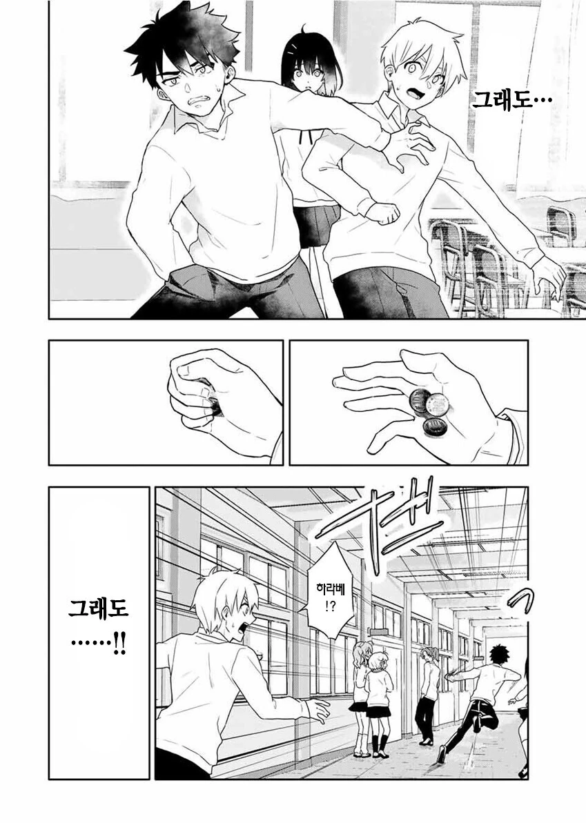 manga_2249233_038.webp