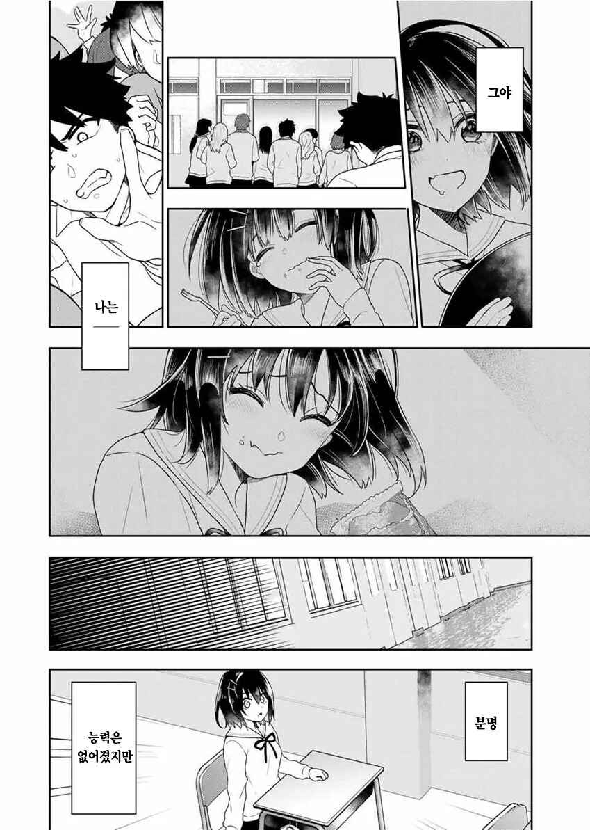 manga_2249233_041.webp