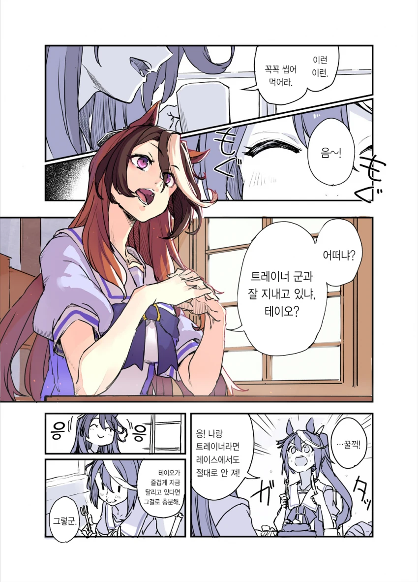 다정한 것처럼 보입니다.manhwa 대표 이미지