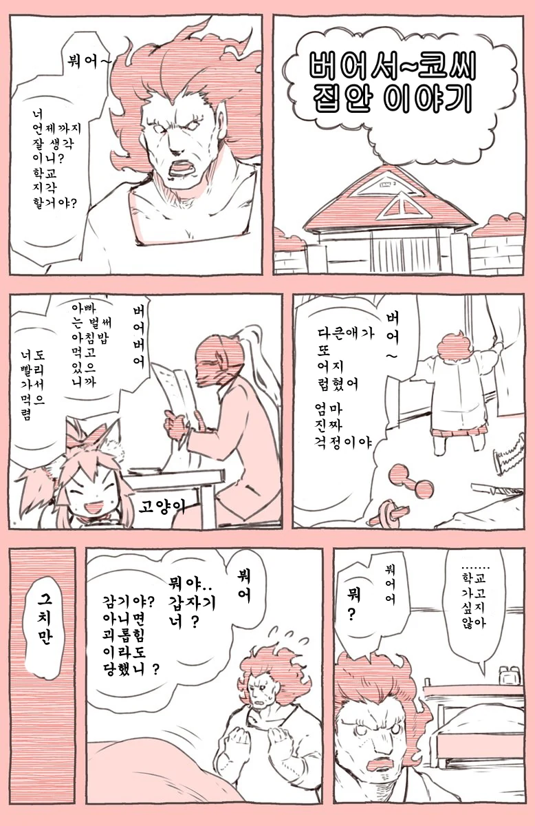 @)3컷만으로 어른을 보여주는 사나에씨.comic 이미지 3