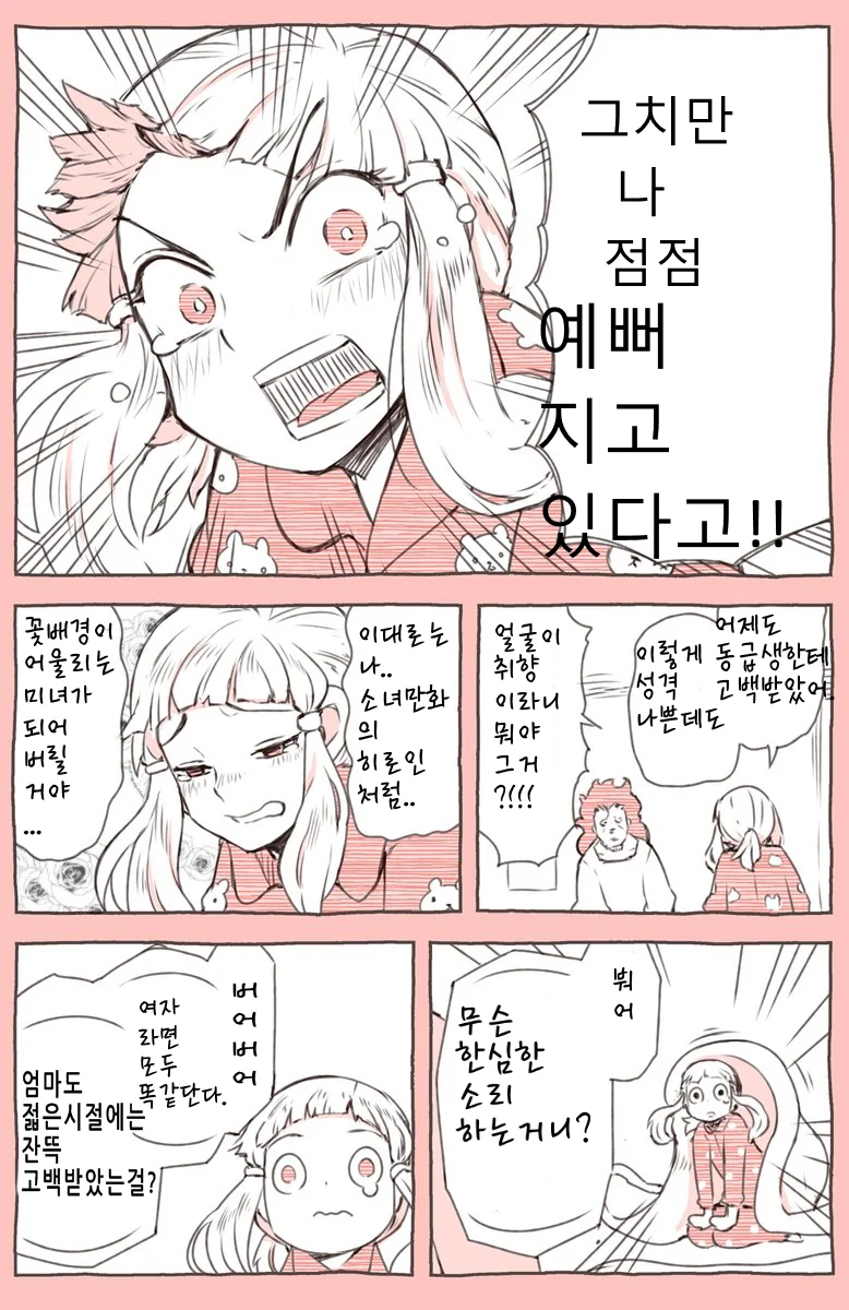 manga_227525_002.webp