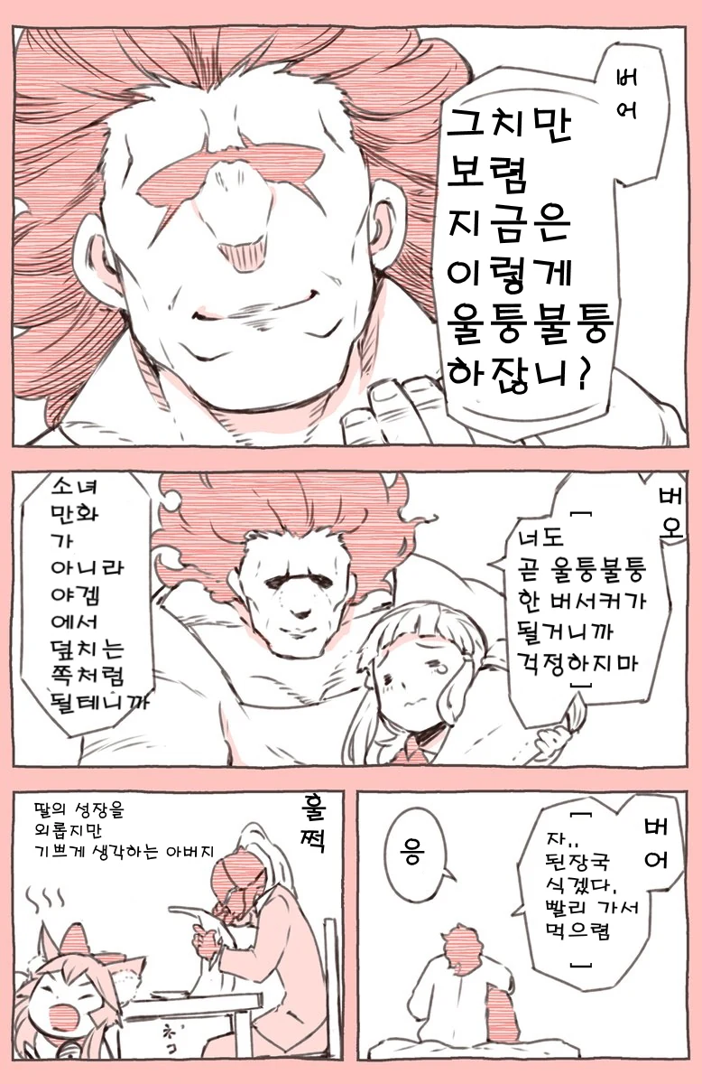 manga_227525_003.webp