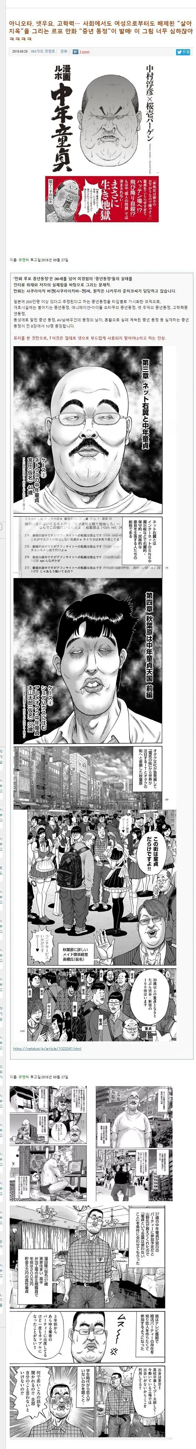 뱅드림) 의상은 수하물에 쌌습니다.manhwa 대표 이미지