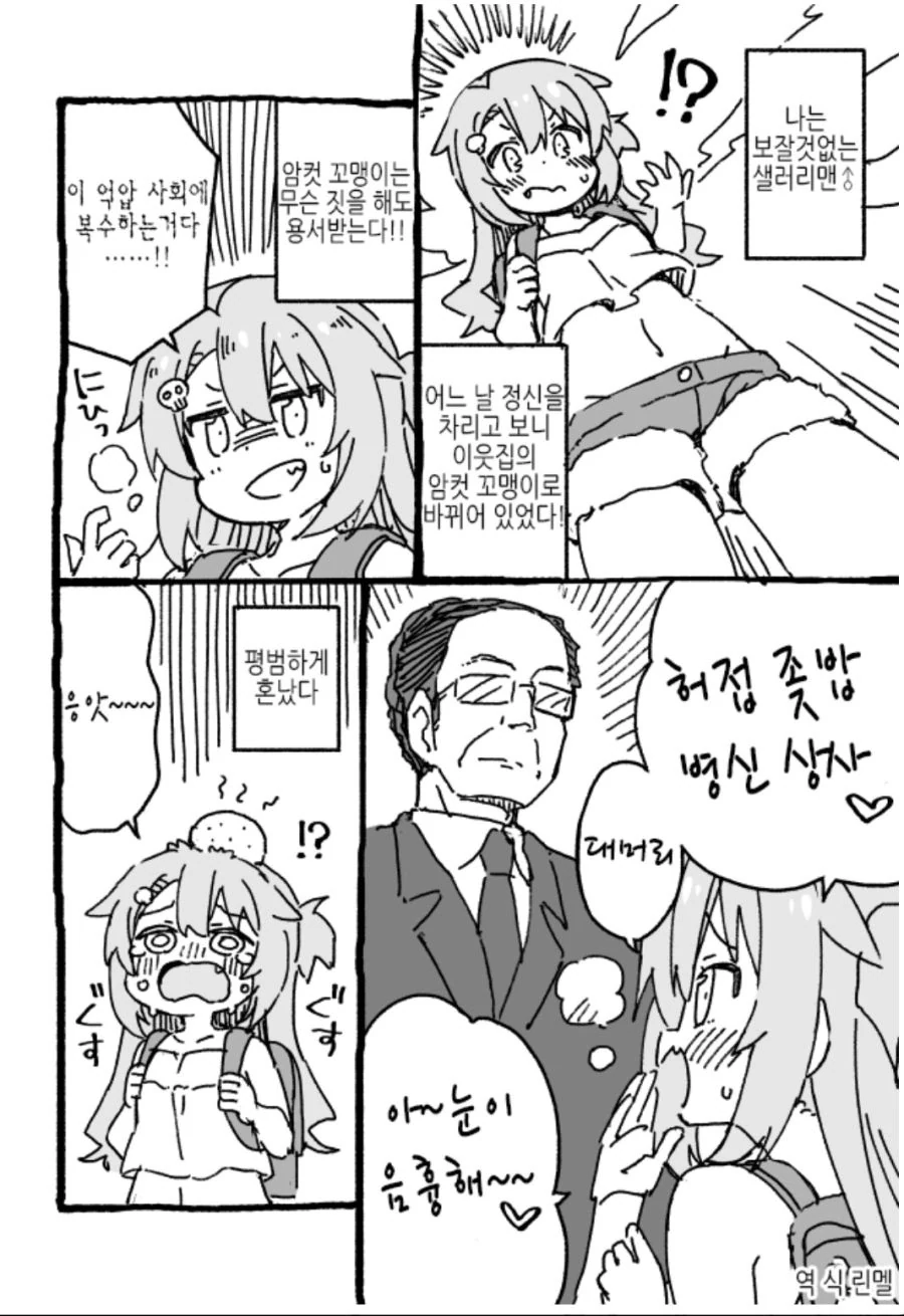 멸망한 나라의 하나 남은 공주와 병사 .manhwa 대표 이미지