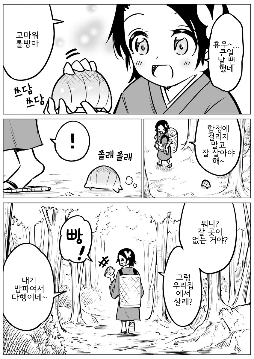 manga_2318001_004.webp