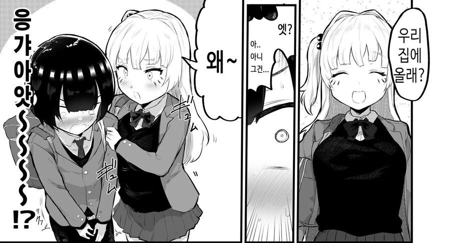 ai) 도축업에 종사하는 여자친구 Manhwa 대표 이미지