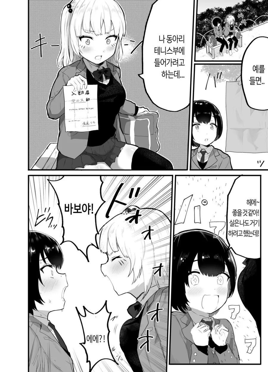 manga_2320120_005.webp
