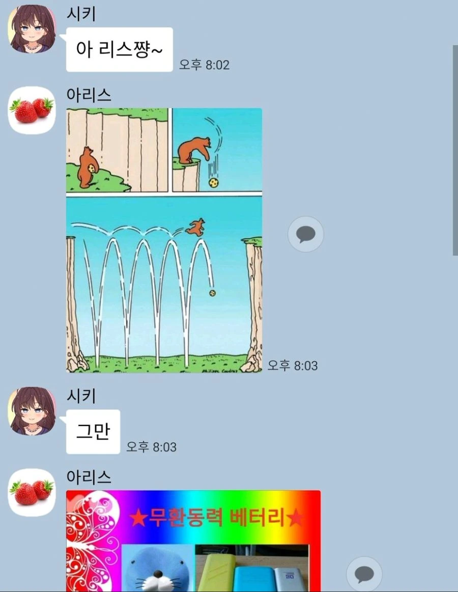 아저씨 앞에선 여자애가 되는.manhwa 대표 이미지