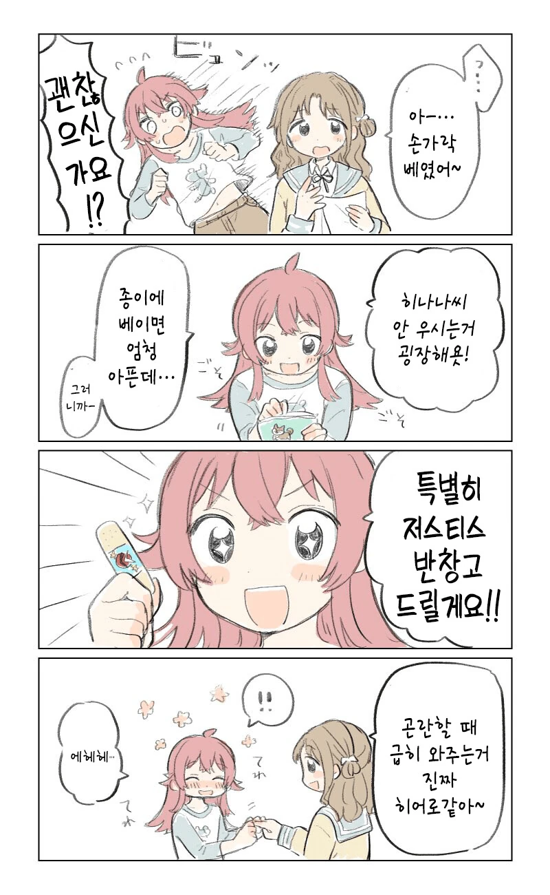디자이너의 광기 만화 대표 이미지