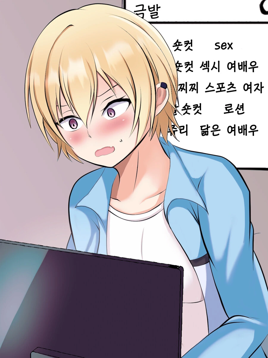 여름에 에어컨이 고장나면 안되는 이유.manhwa 대표 이미지