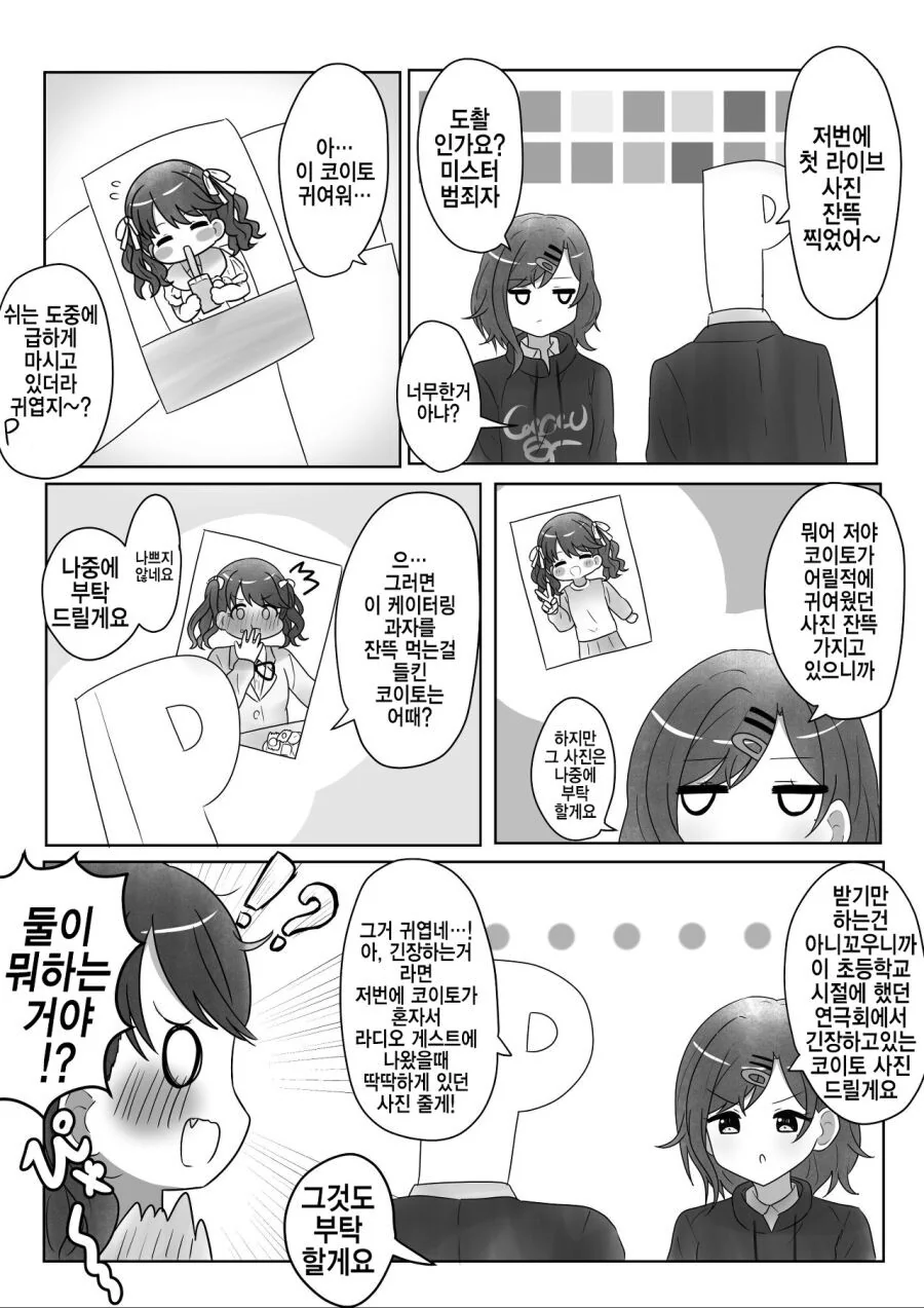 블리치) 참백도부터 인간백정 이미지 3