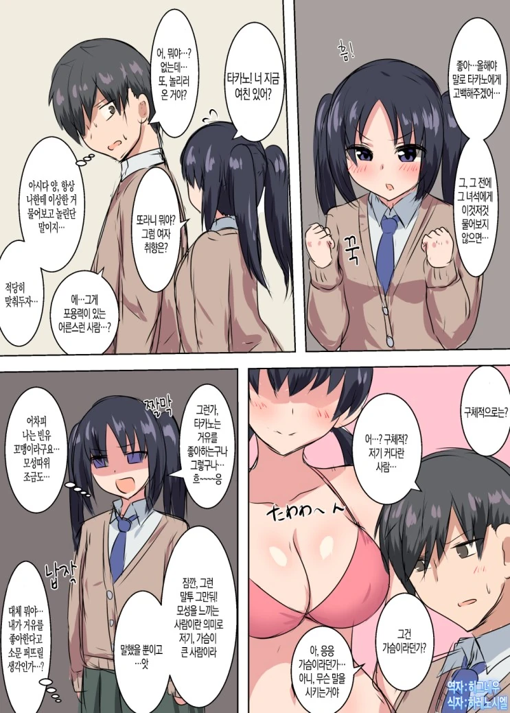 유희왕) 첫인상은 서로 썩 좋지못했던 커플 대표 이미지